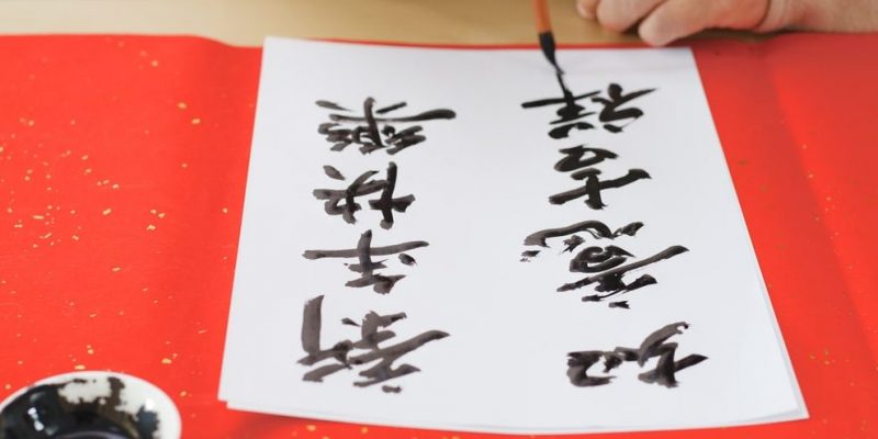 chinese calligraphy writing